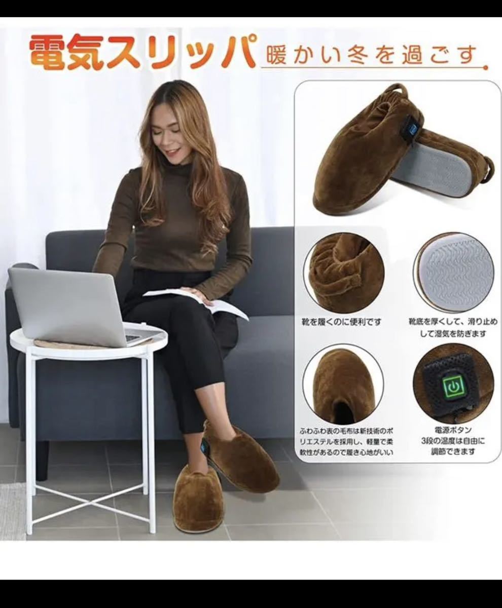  foot warmer electric slippers 10 second . sudden speed raise of temperature electric pair temperature vessel underfoot heater USB rechargeable 3 -step temperature adjustment 