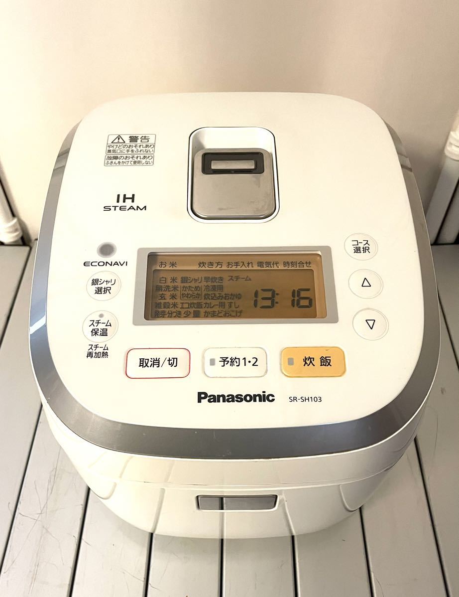 rrkk2541 通電 動作確認済 Panasonic パナソニック 炊飯器 5.5合炊き IHジャー ダイヤモンド釜 おどり炊き ホワイト SR-SH103 2014年製_画像1