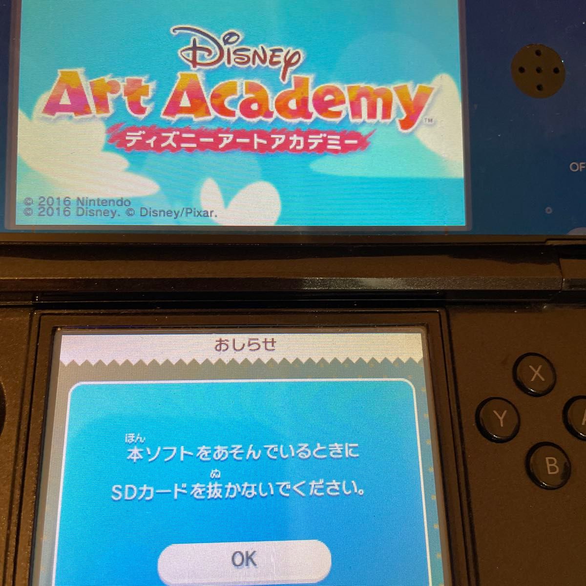 3DS ディズニーアートアカデミー&ディズニーマジックキャッスルマイハッピーライフ1&2