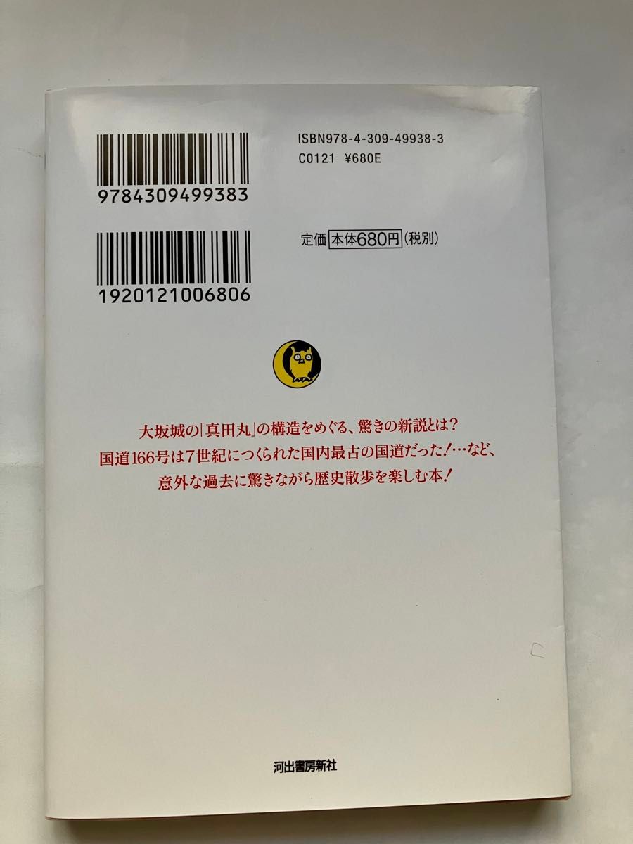 大阪を古地図で歩く本 （ＫＡＷＡＤＥ夢文庫　Ｋ１０３８） ロム・インターナショナル／編