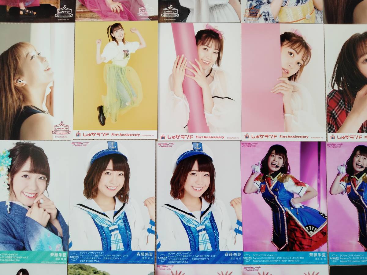 超大量 ラブライブ!サンシャイン!! ブロマイド 生写真 50枚セット 斉藤朱夏 渡辺曜 役 Aqours 声優 しゅかランド / LV50i ★_画像6