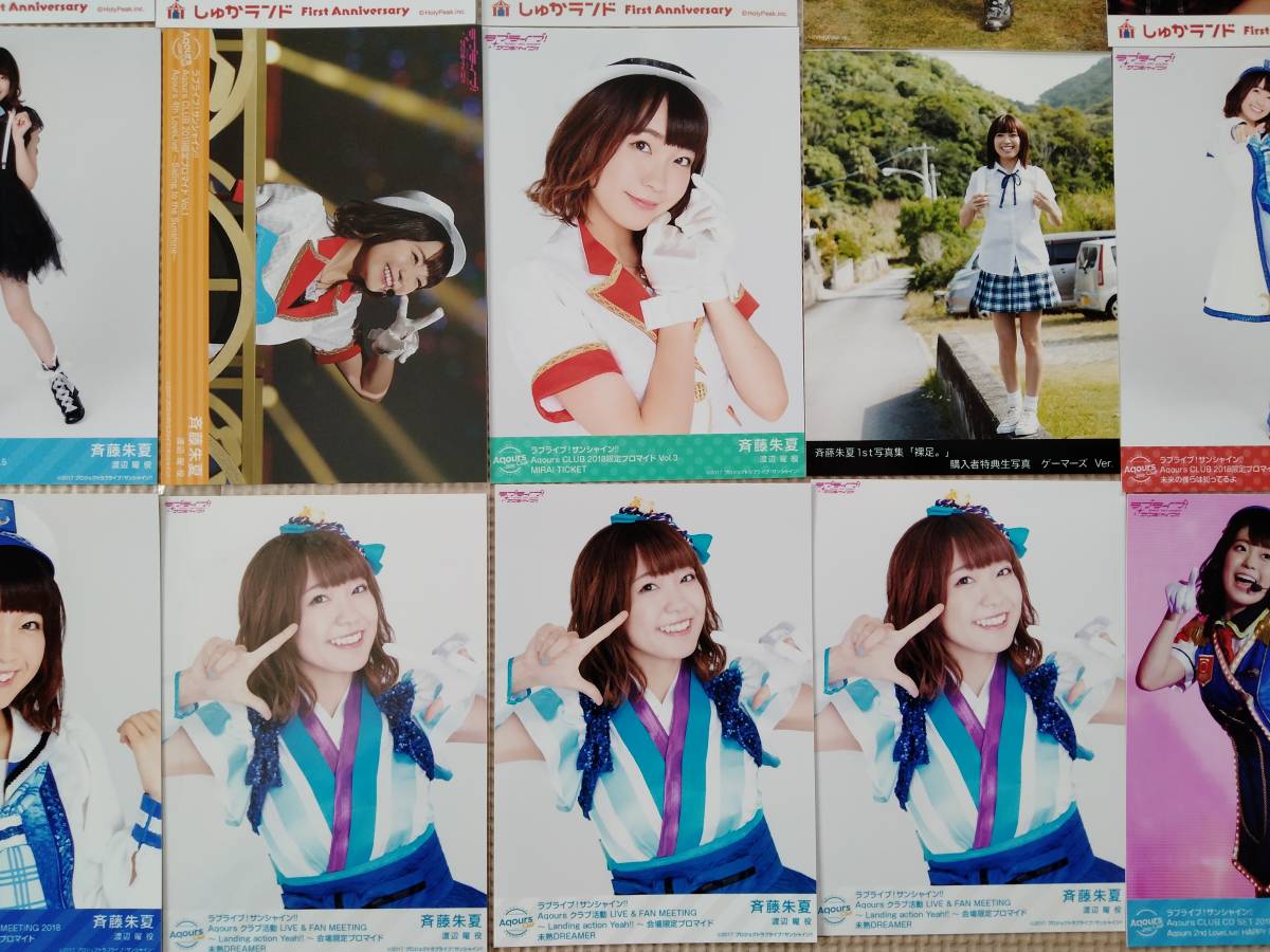 超大量 ラブライブ!サンシャイン!! ブロマイド 生写真 50枚セット 斉藤朱夏 渡辺曜 役 Aqours 声優 しゅかランド / LV50j ★_画像9