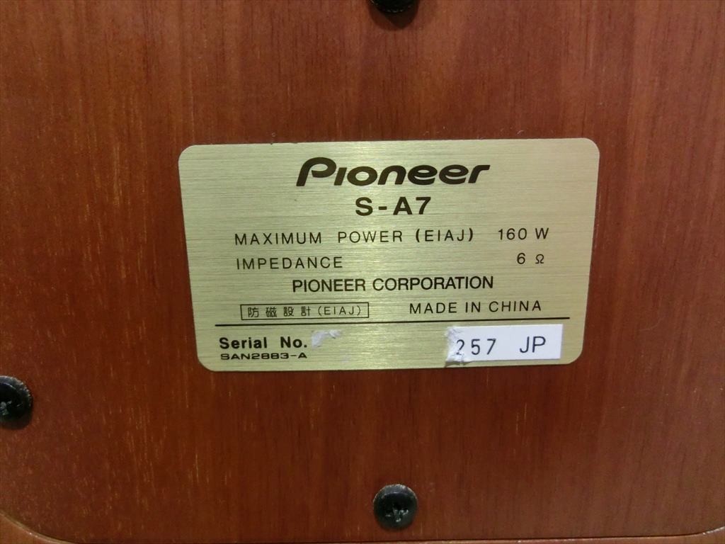T【G3-89】【2箱】Pioneer パイオニア/スピーカーシステム S-A7/ジャンク扱い/※傷・破れ・破損有_画像6