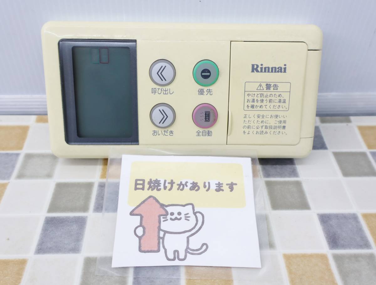 ● 現状販売 動作未確認｜風呂リモコン 給湯器用リモコン｜Rinnai リンナイ BC-48 ｜ JUNK ジャンク■O4794_画像2