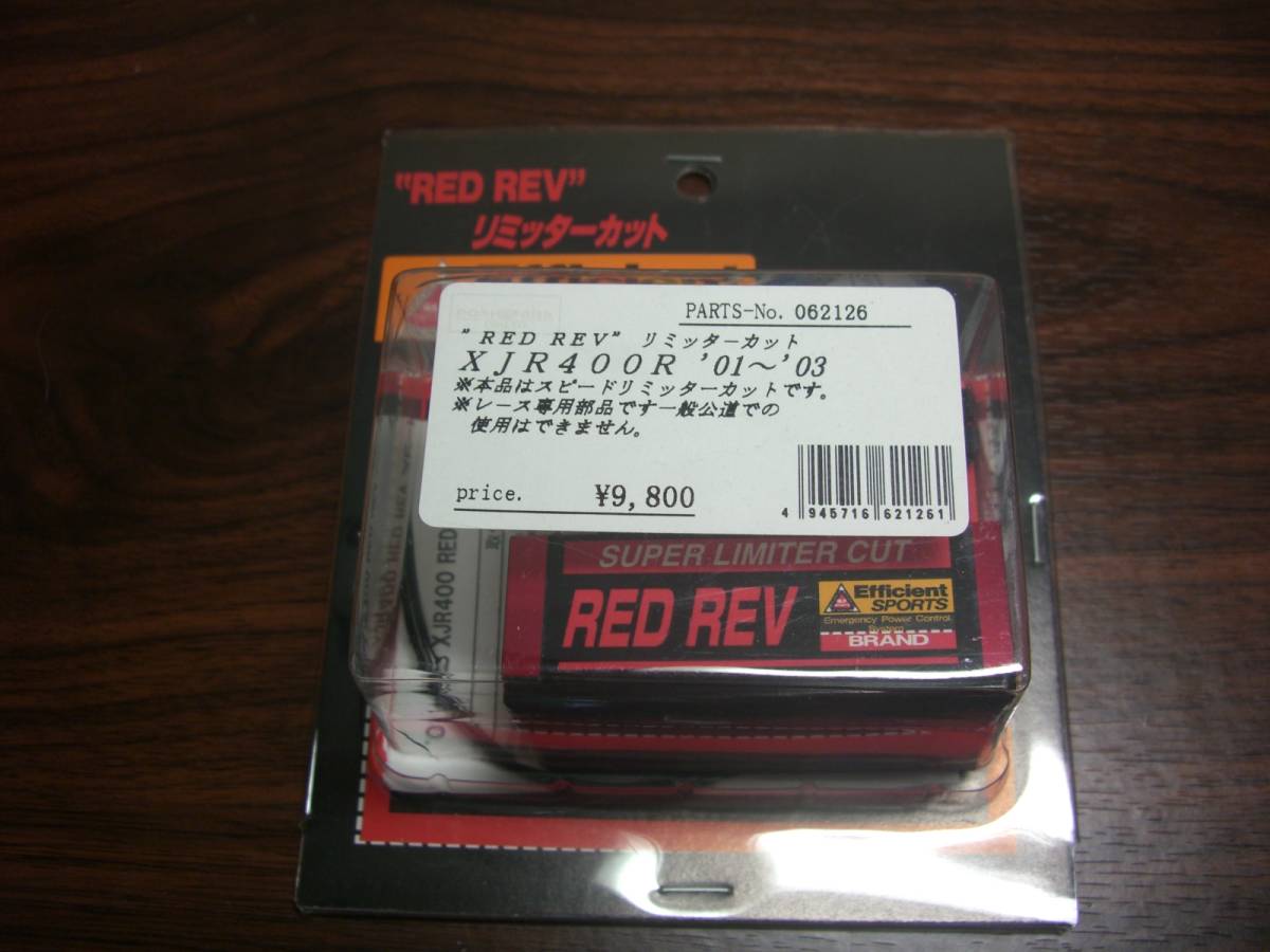 L5]062126 POSH ポッシュ XJR400R　01-03　リミッターカット RED REV_画像2