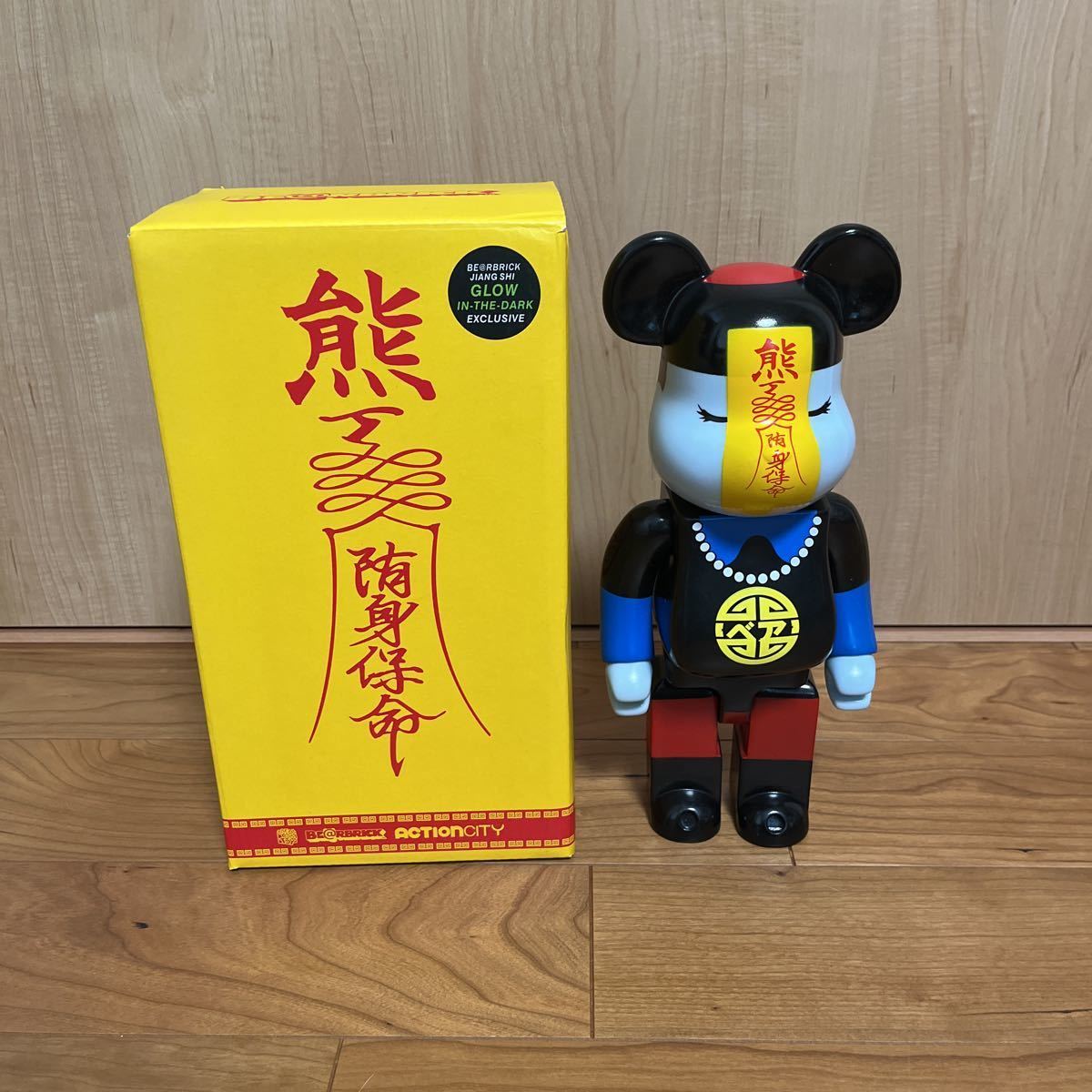 Bearbrick Be@rbrick ベアブリック　キョンシー Jiangshi 屍 僵尸400% シンガポール 新加坡 限定_画像4