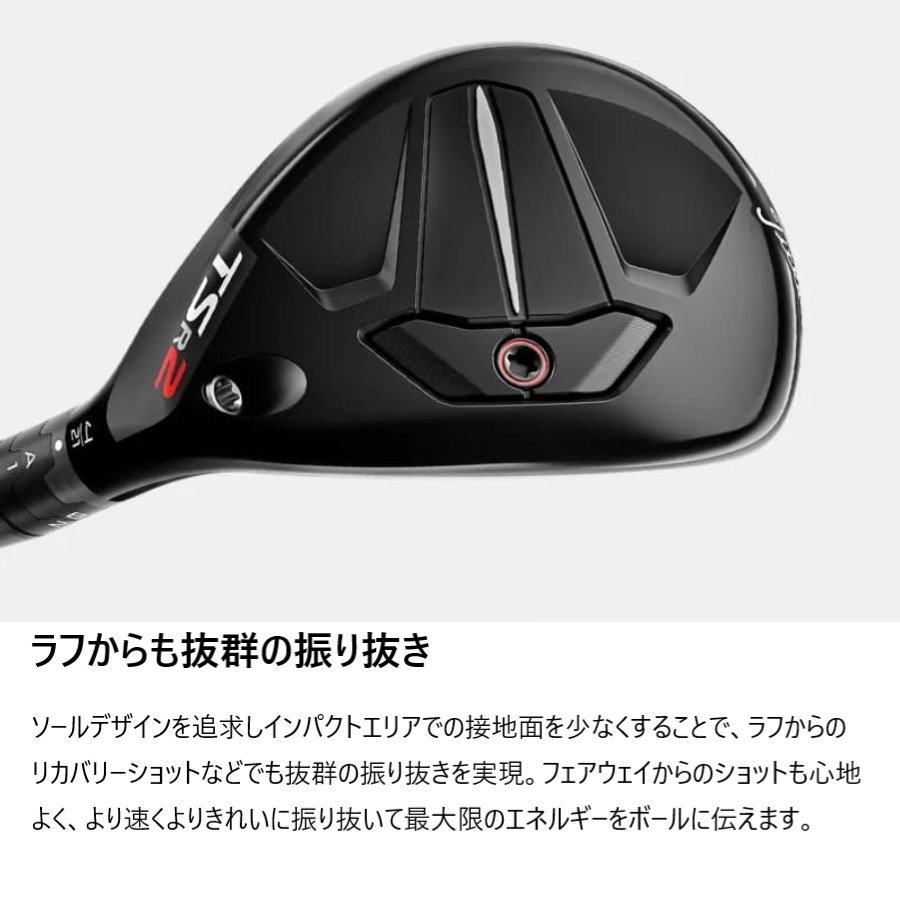 新品★タイトリスト★TSR2 ユーティリティ メタル★2023★UT 18°★テンセイ TENSEI PRO 1K HY 70★S★日本正規品の画像7