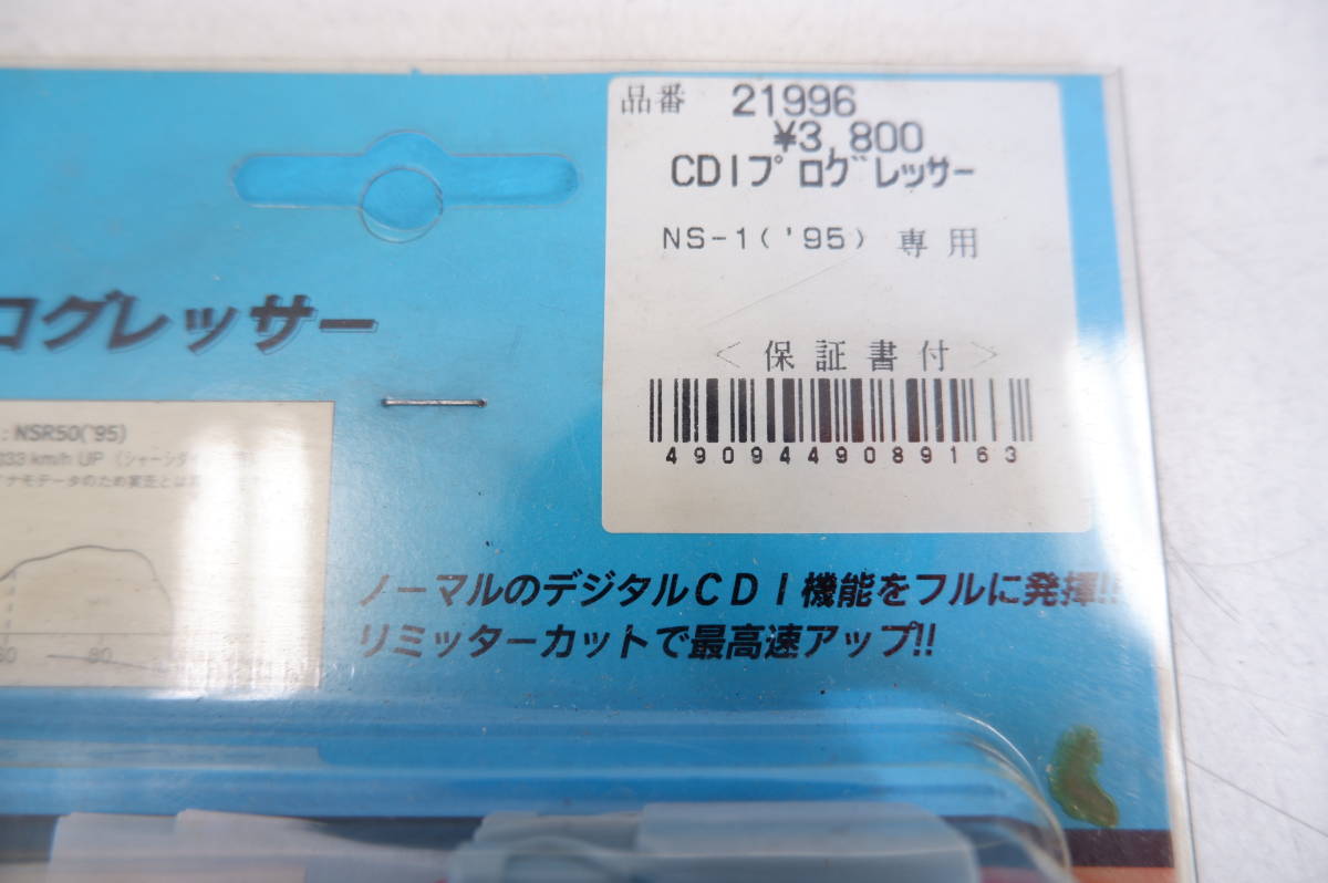 ホンダ　NS-1 NS1 デイトナ製　CDI 新品　 225-100_画像3