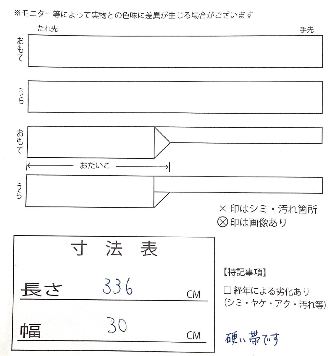 着物cocon★名古屋帯 正絹 黒系 銀系 長さ336 幅30 着物・小物別売り【1-31-5O-1298-q】_画像10