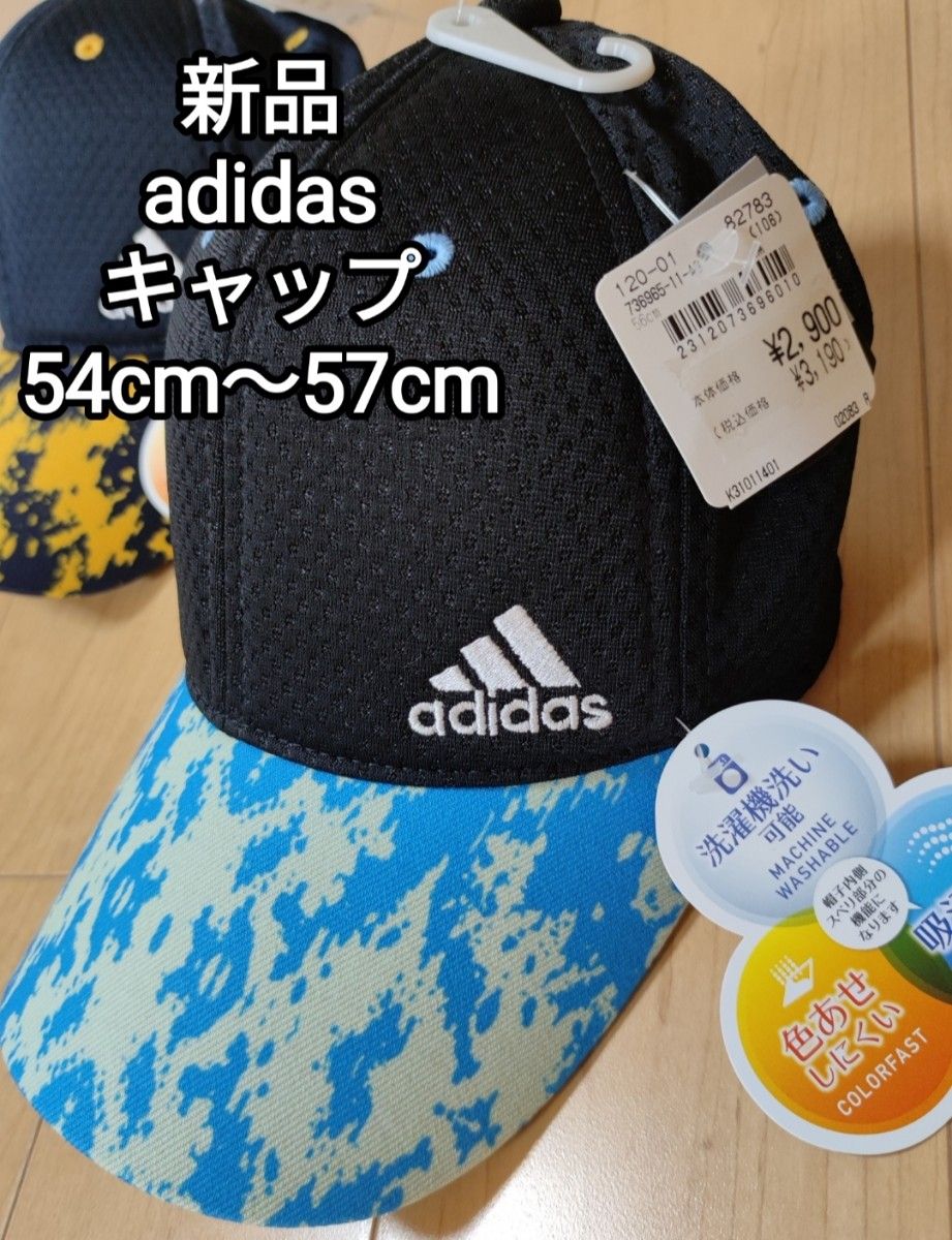 新品 adidas アディダス キャップ 帽子ブラック ブルー 54cm 55cm 56cm 57cm キッズ ジュニア 子共