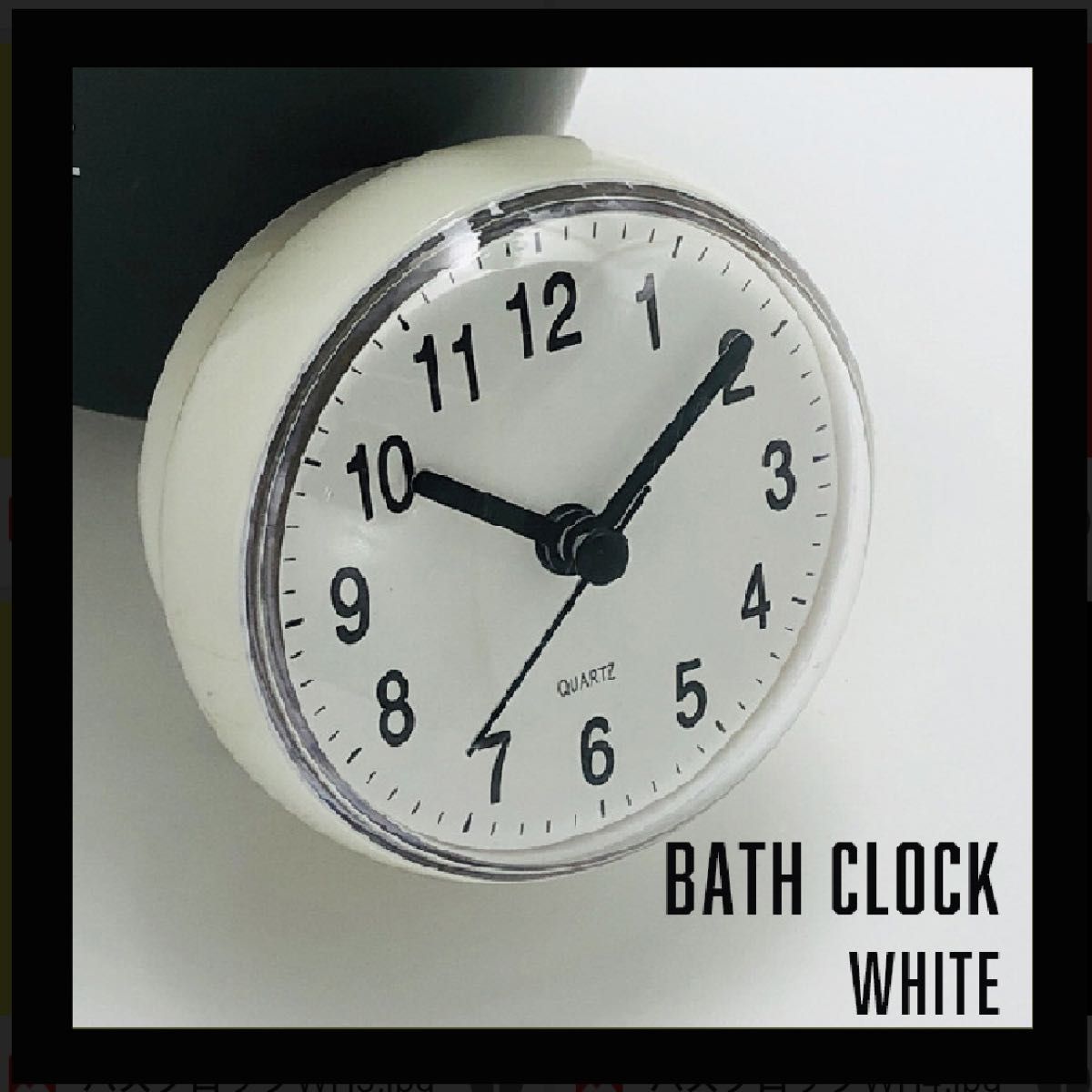 バスクロック 防水時計バスルーム 浴室用 キッチン 吸盤 時計 シンプル