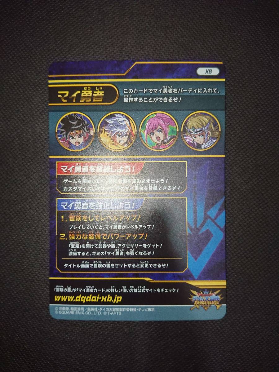 キャプテン翼 王者のフィールド 日向小次郎 カード B2-0393 キャプテン翼 王者のフィールド 日向小次郎 カード B2-0393