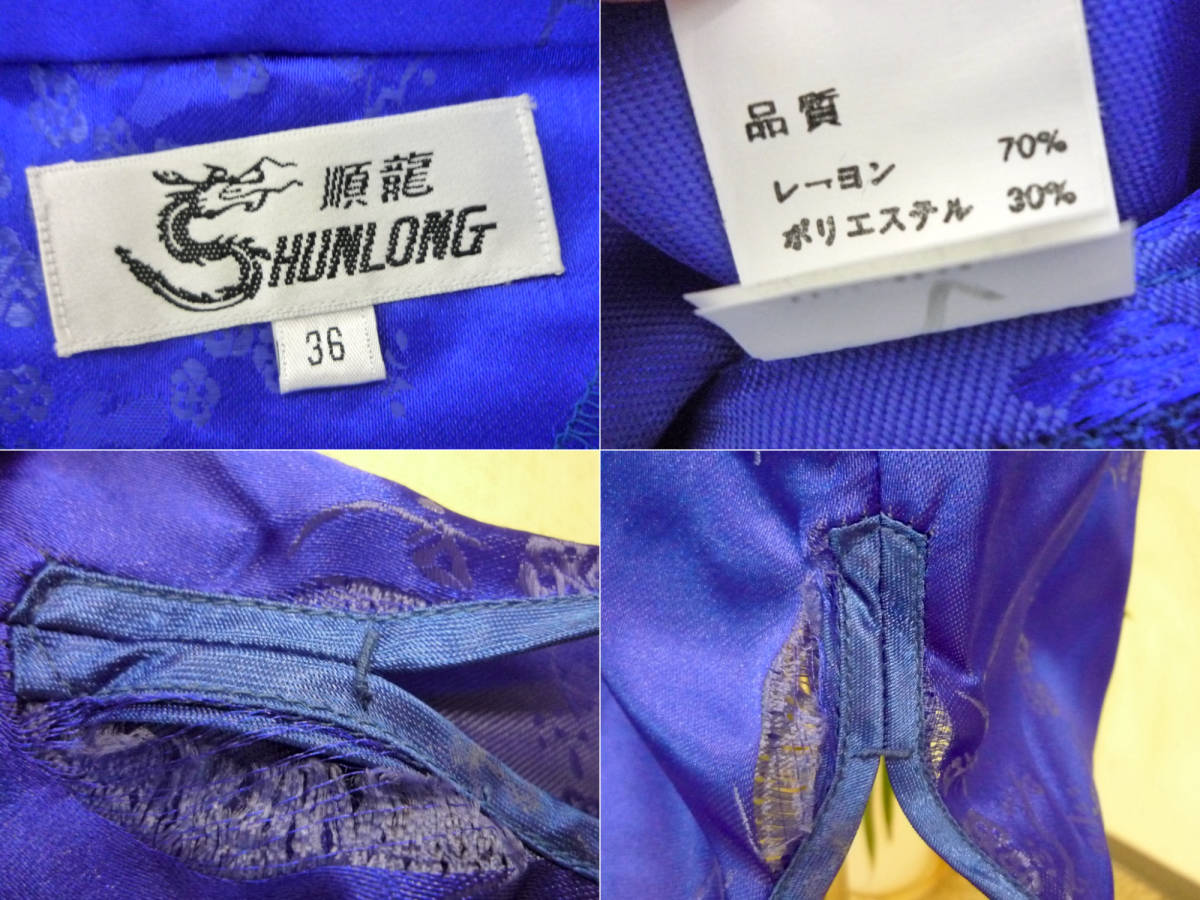  последовательность дракон платье в китайском стиле размер 36 синий blue китайский одежда костюм костюмированная игра China тугой разрез ввод короткий рукав HUN LONG выгодная покупка стоит посмотреть нестандартный OK