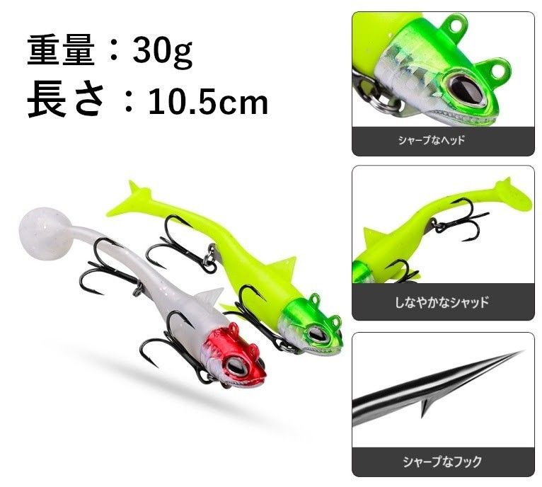 ジグヘッドワーム　5個セット　30g　シャッドテール　青物　海釣り　ルアー シャッドテール 青物 太刀魚 海釣り ソルト