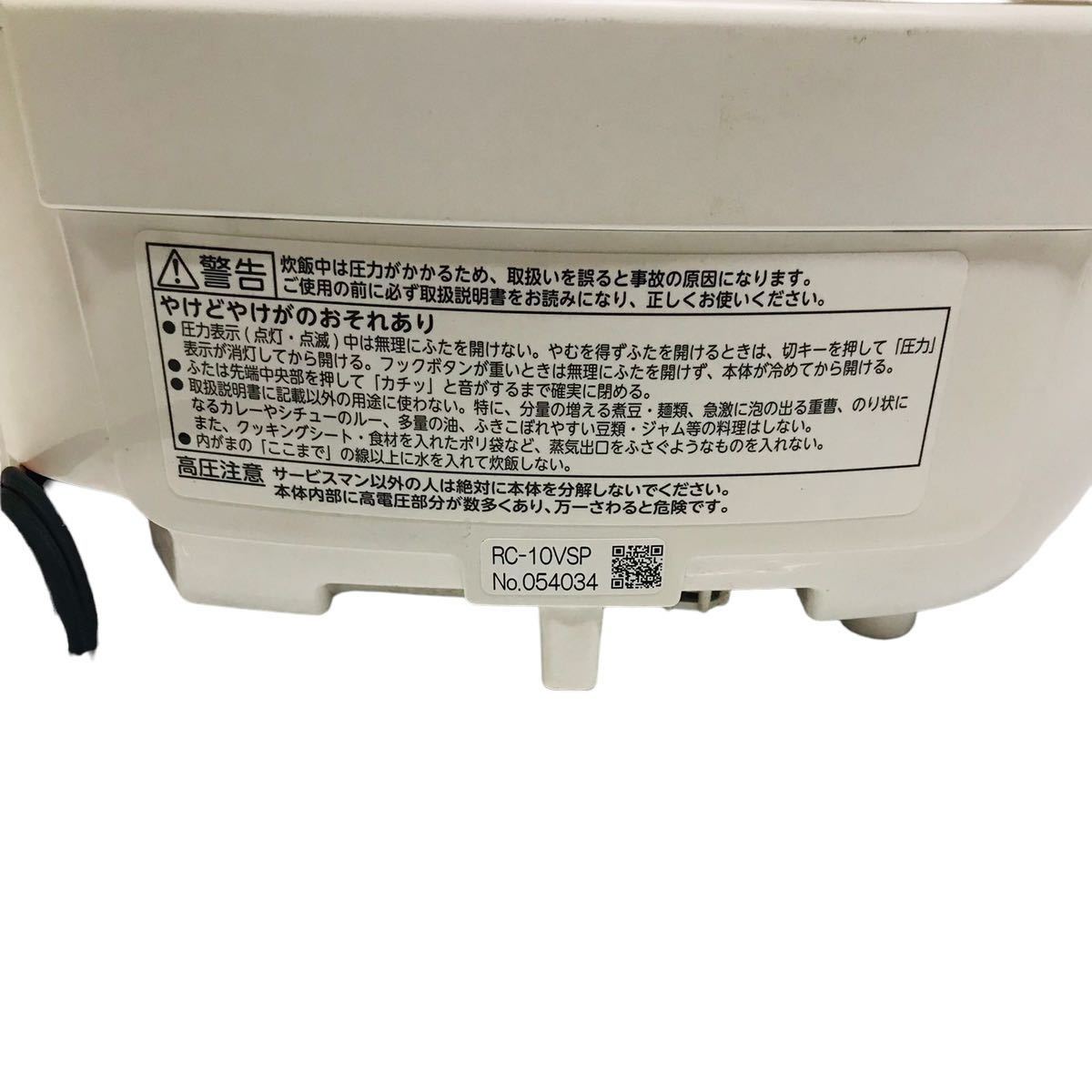 TOSHIBA RC-10VSP-W ホワイト 真空圧力ジャー炊飯器 炎匠炊き5.5合炊き動作確認済み_画像8