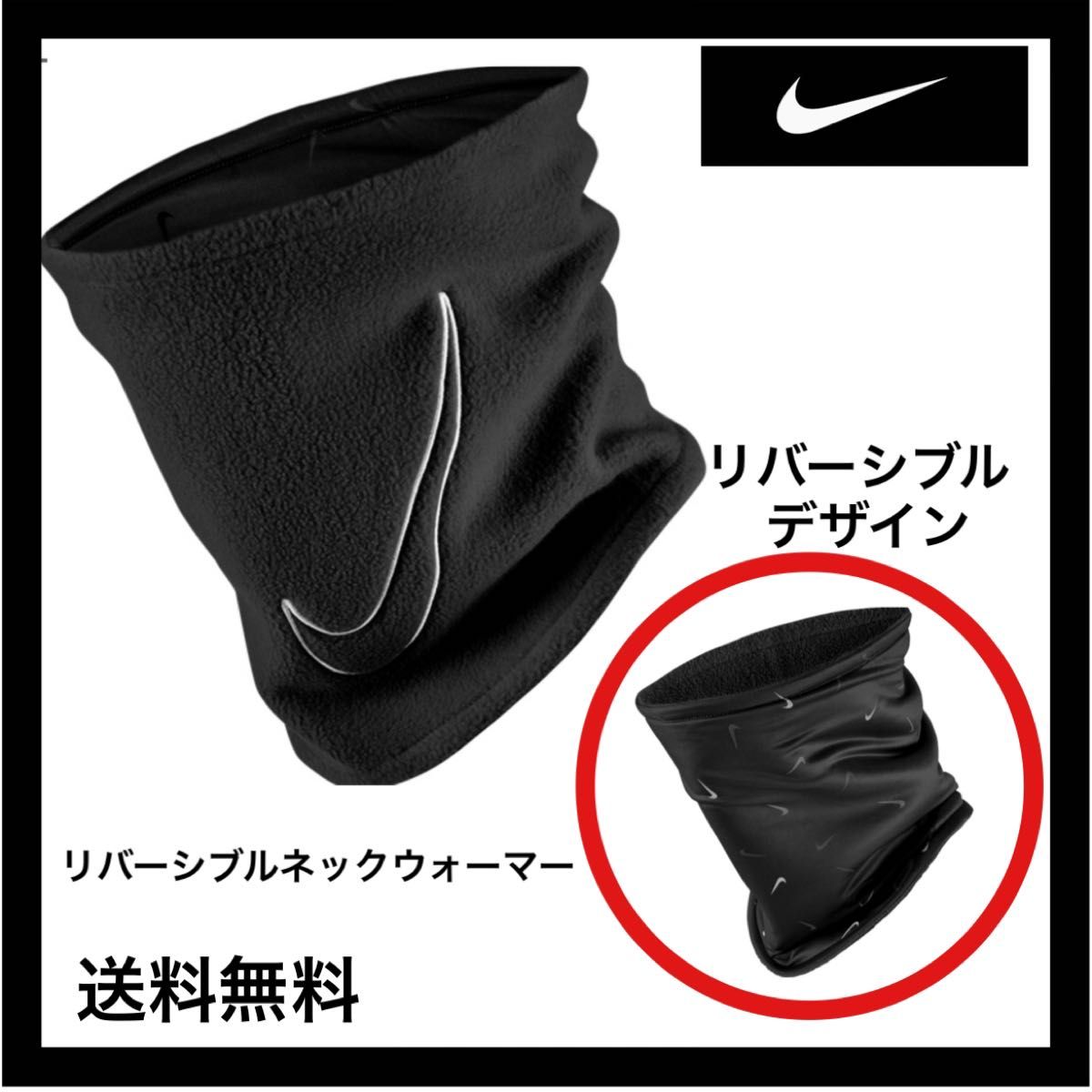 NIKE ナイキ 防寒アイテム ネックウォーマー2 0リバーシブル CW7014