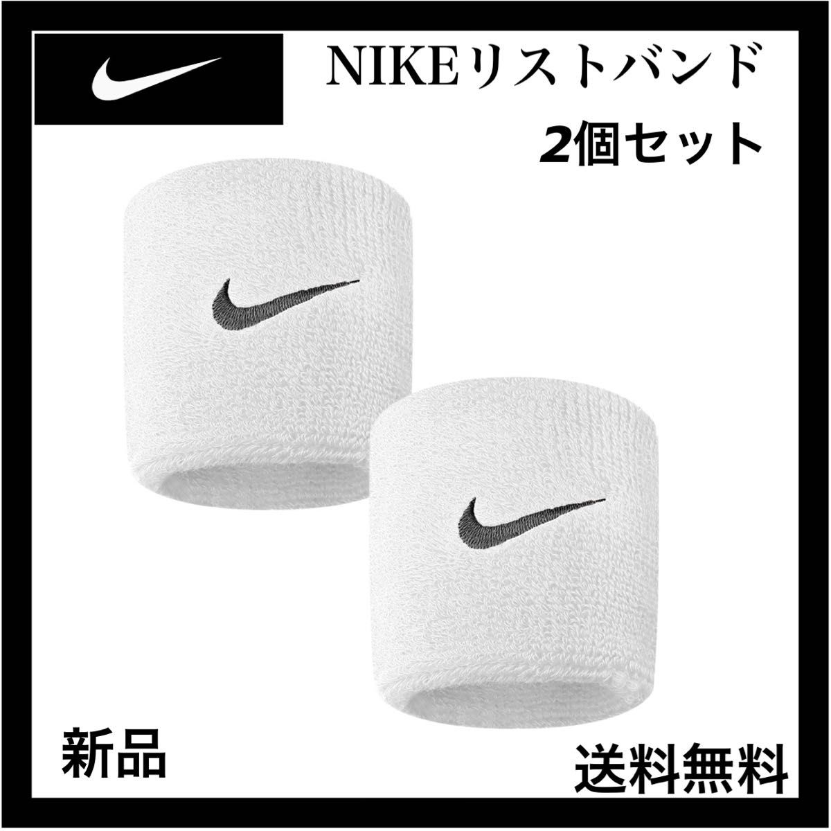 ナイキ リストバンド NIKE(ナイキ) スウッシュ リストバンド 2個セット ホワイト