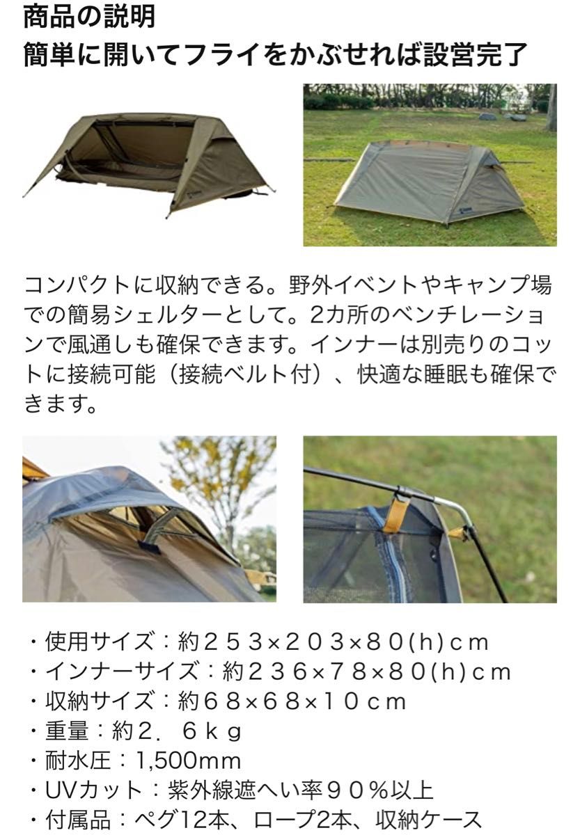 ポップアップュシェルターテント Ⅱ カーキ キャンプ&ハイキング用 ソロテント キャプテンスタッグ アウトドア テント