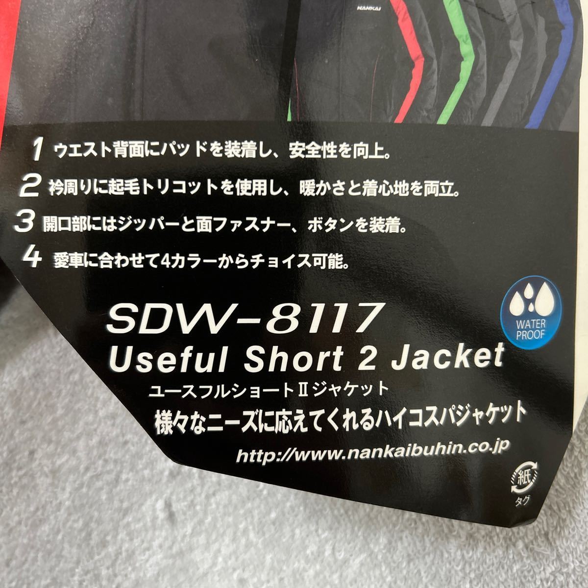 NANKAI SDW-8117 BLACK/RED Sサイズ 南海 ナンカイ ユースフルショート2ジャケット ナイロン ジャケット 防寒 防風 定価15180円 A60108-1_画像7