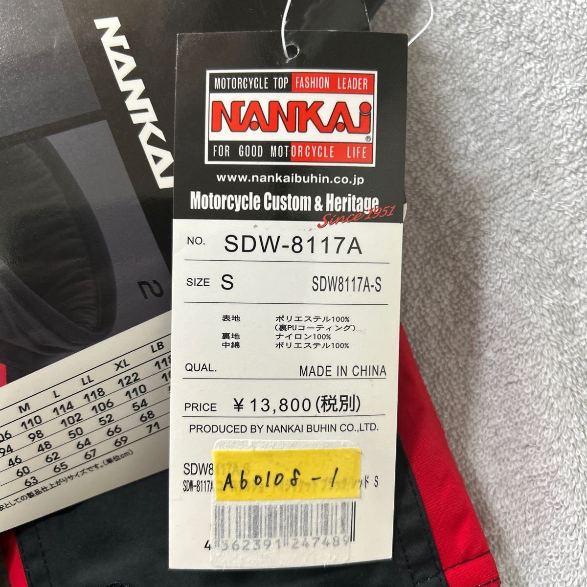 NANKAI SDW-8117 BLACK/RED Sサイズ 南海 ナンカイ ユースフルショート2ジャケット ナイロン ジャケット 防寒 防風 定価15180円 A60108-1_画像9