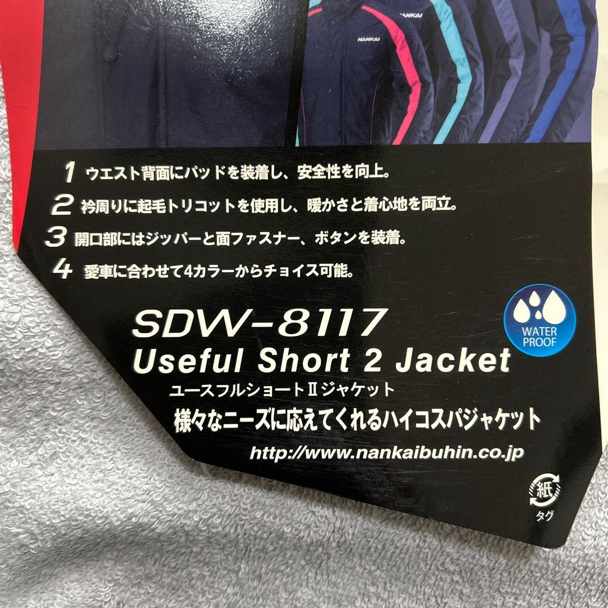 NANKAI SDW-8117 BLACK/BLUE Mサイズ 南海 ナンカイ ユースフルショート2ジャケット ナイロン ジャケット 防寒 防風 定価15180円 A60108-5_画像7