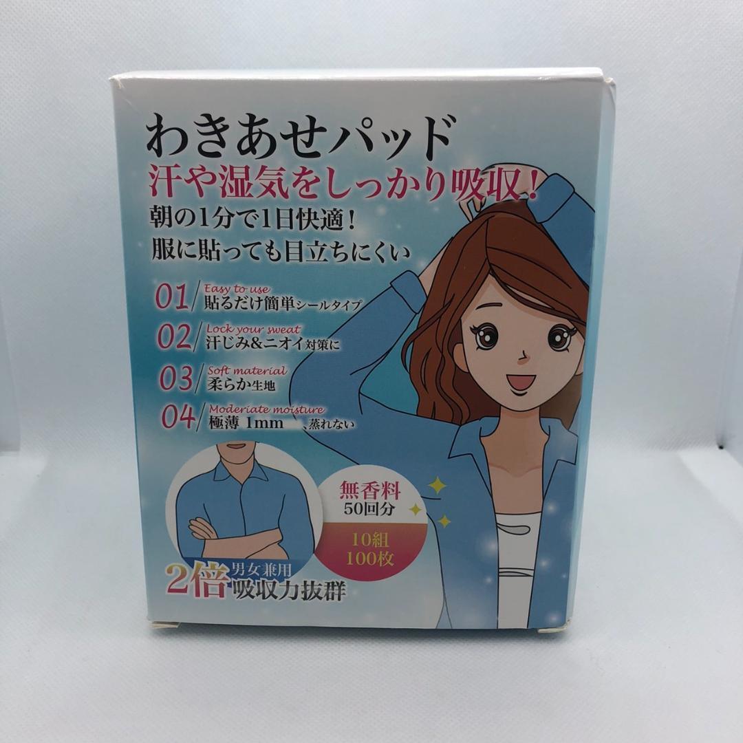 あせワキパット 汗取り 100枚入 国内検査合格 あせジミ防止・防臭シート 脇汗に 無香 男女兼用（10枚入り）5組×10パック (FREE) (Medium)