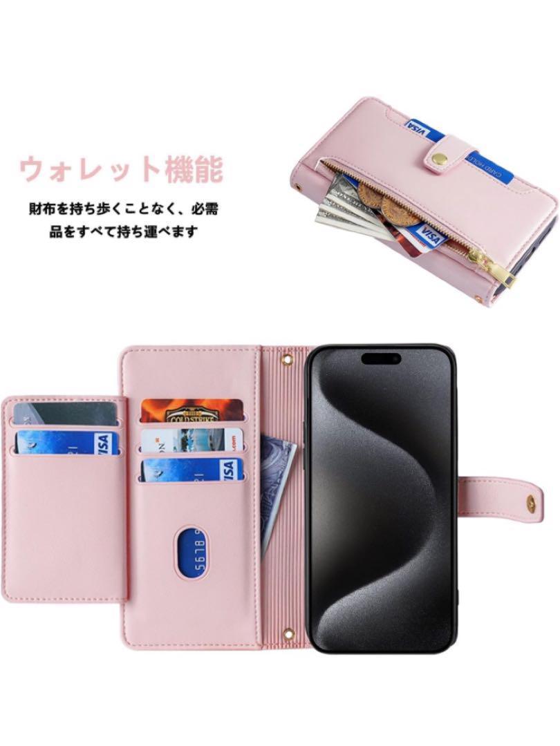 iPhone15Pro 手帳型ケース　財布型 カード収納 ストラップ付き　ピンク PUレザー スマホケース スタンド機能 マグネット式 全面保護