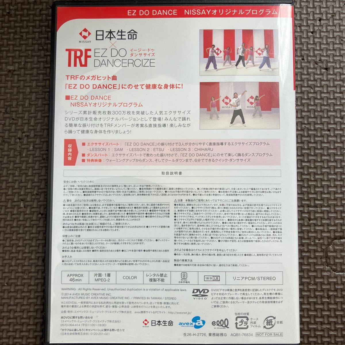 TRF EZ DO DANCERCIZE DVD