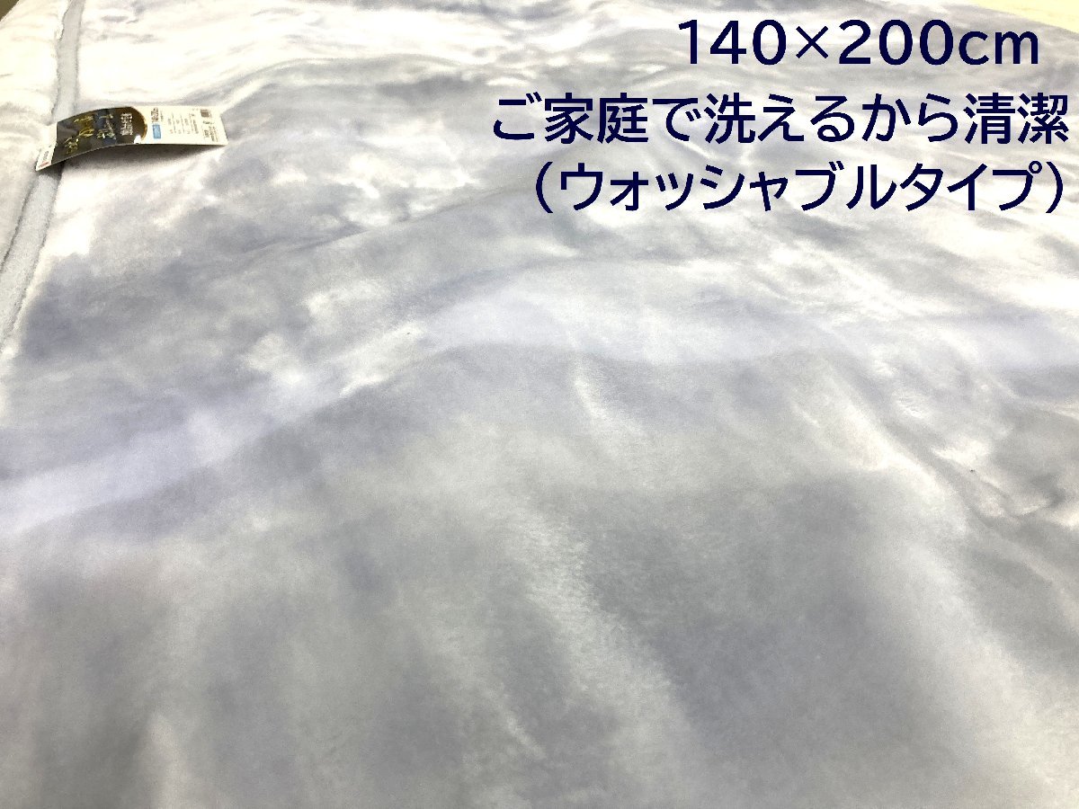 西川　光沢の繊維　超あったか　肉厚エリ付２枚合せ毛布　ボリュームがすごい　極細繊維　ムジ　グレー　２,５kg　ウォッシャブル_画像4