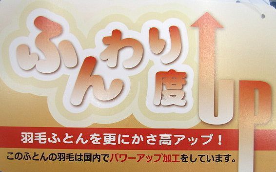 プレミアムホワイトマザーグースダウン95％2層キルト羽毛布団【最高級生地100単超長綿・DP440】羽毛増量1,3kg (シングル) 新品未使用_画像8