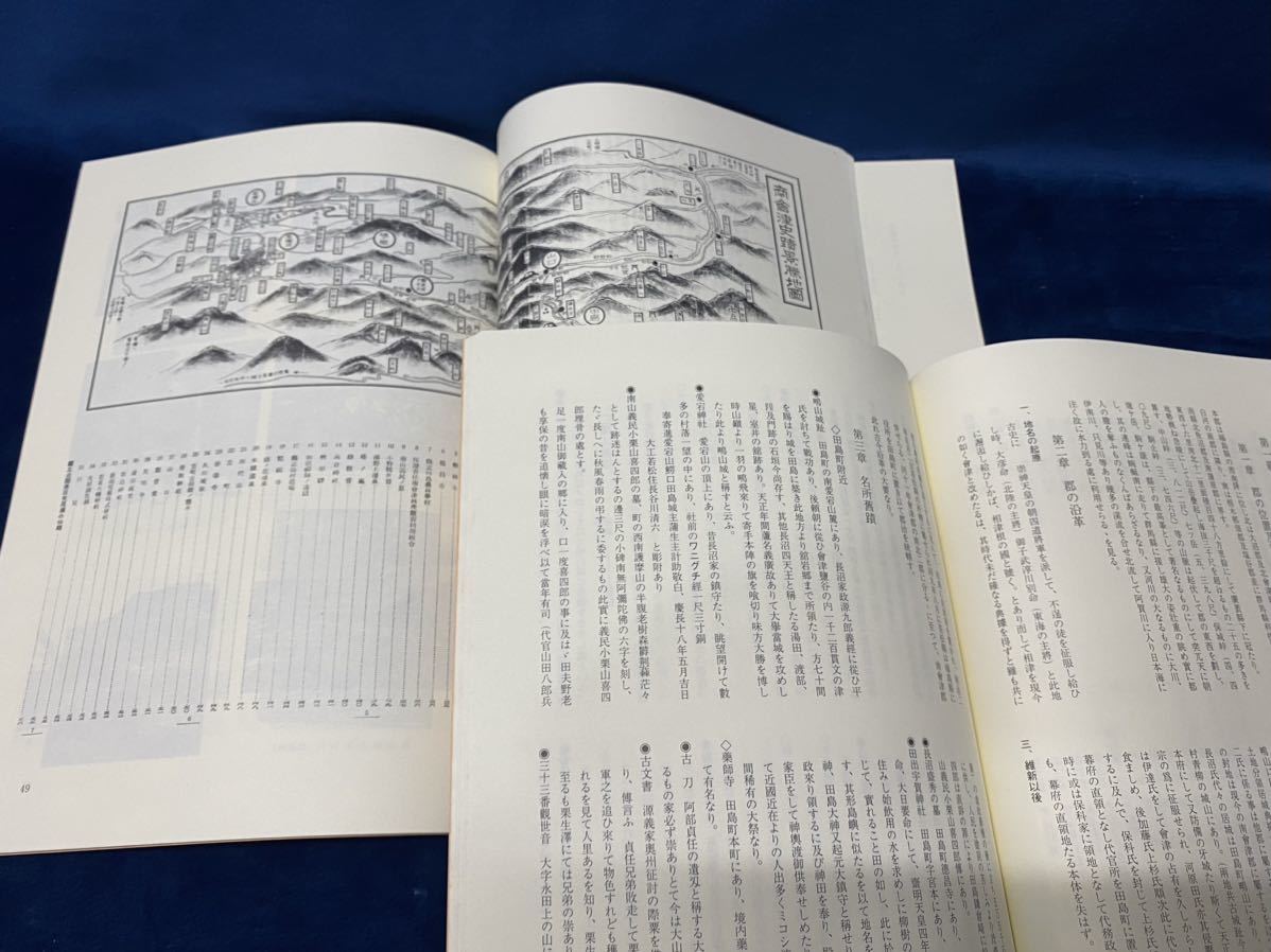 会津の歴史本 【 南山史料集成　第一集～第十一集 (11冊) 南会津郡町村史編纂連絡会 平成4年～15年発行 】検索-南山御蔵入 会津藩 　 _画像6