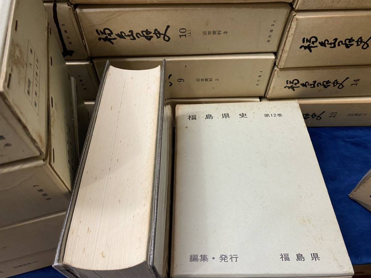 福島の歴史本 【 福島県史 全26巻 ( 27冊揃 ) 】第1巻 通史編Ⅰ~第26巻 総目録・写真図版目録 検索-福島県 文書広報課 - 日本史 福島の歴史本 【 福島県史 全26巻 ( 27冊揃 ) 】第1巻 通史編Ⅰ~第26巻 総目録・写真図版目録 検索-福島県 文書広報課 - 日本史