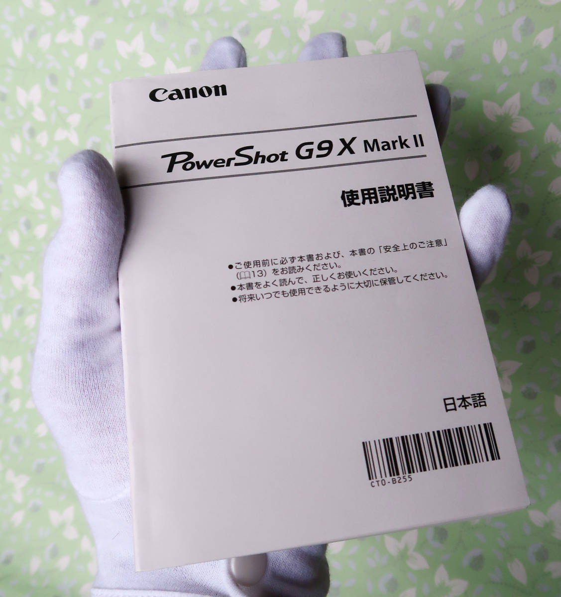 CANON キヤノン Powershot G9X MarkⅡ　使用説明書_画像5