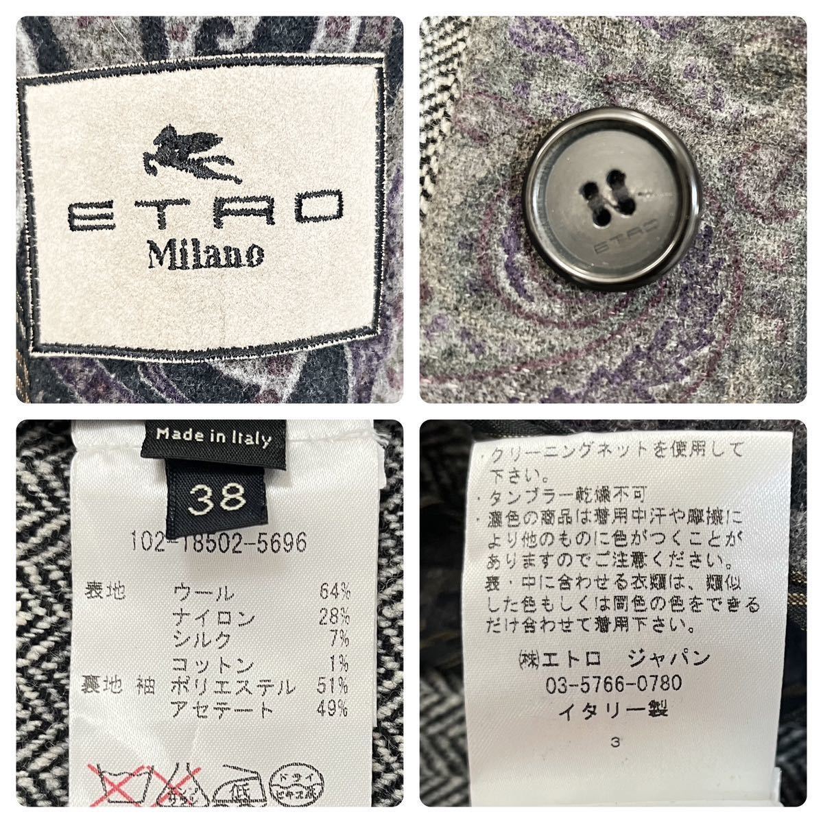 エトロ チェスターコート ペイズリー柄 ウール シルク混 レディース グレー ETRO 38 J43_画像10