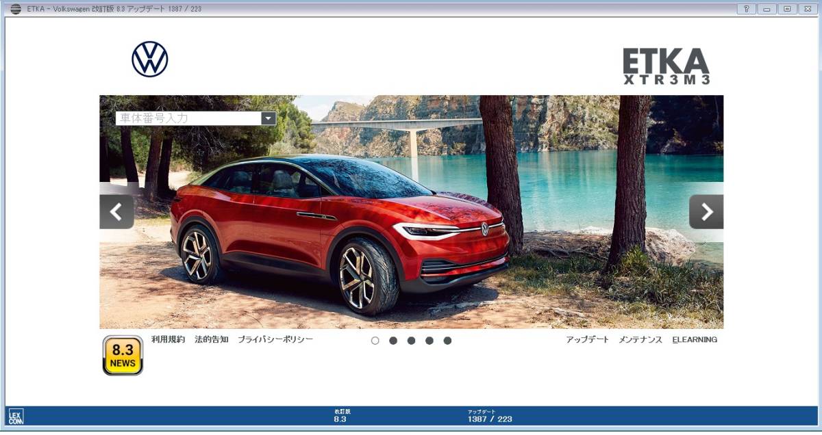 ODIS 2024年 純正 ディーラー診断機 日本語完全版 23.0.1 テスター VW AUDI アウディ フォルクスワーゲン エンジニアリング ELSAWIN ETKA_画像5