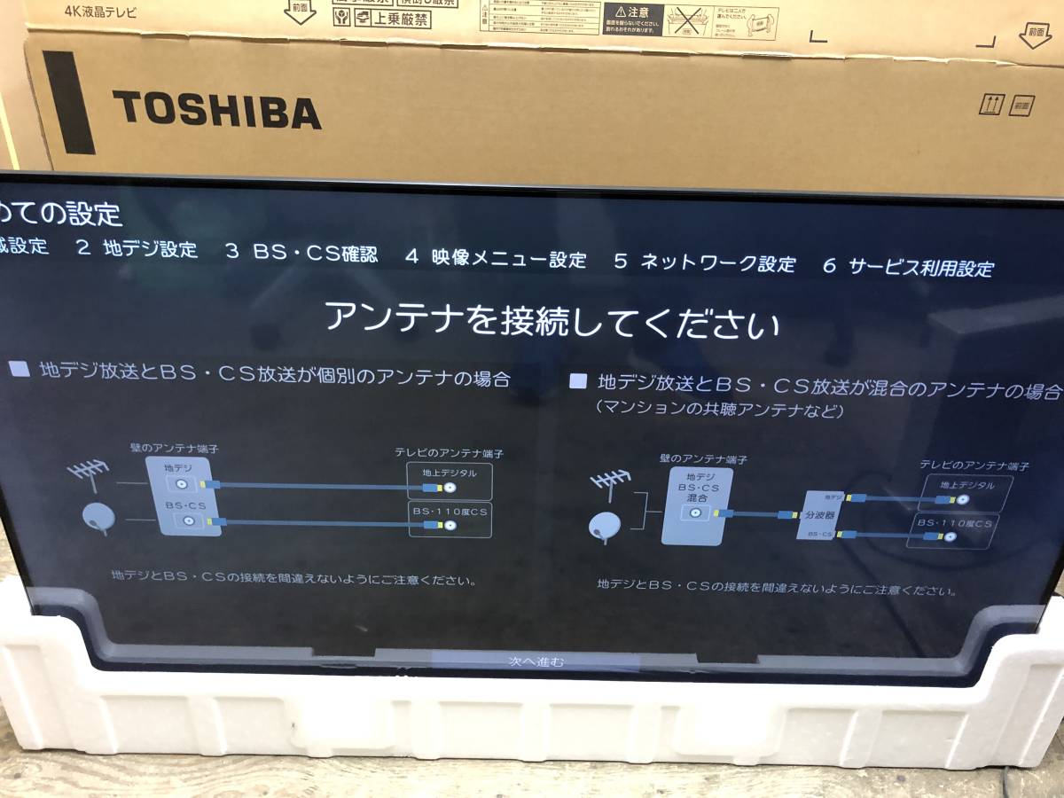 【展示品】東芝 TOSHIBA REGZA 55インチ 液晶テレビ 55M550L 2023年製　極美品_画像1