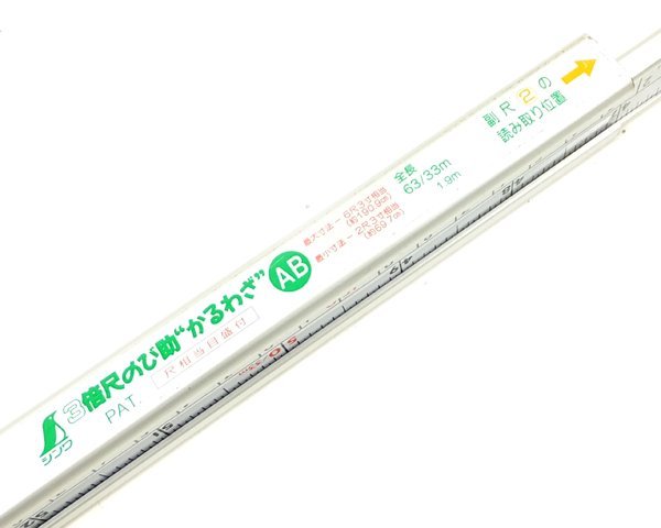D0126Fsinwa aluminium direct shaku 3 times shaku extension .*....~ both sides direction type AB type 2 shaku 3 size ~6 shaku 3 size 65161 ruler measuring instrument 