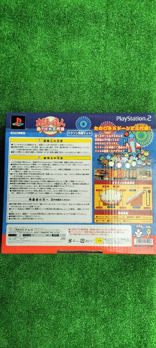 PS2 太鼓の達人 タタコン あっぱれ三代目　_画像2