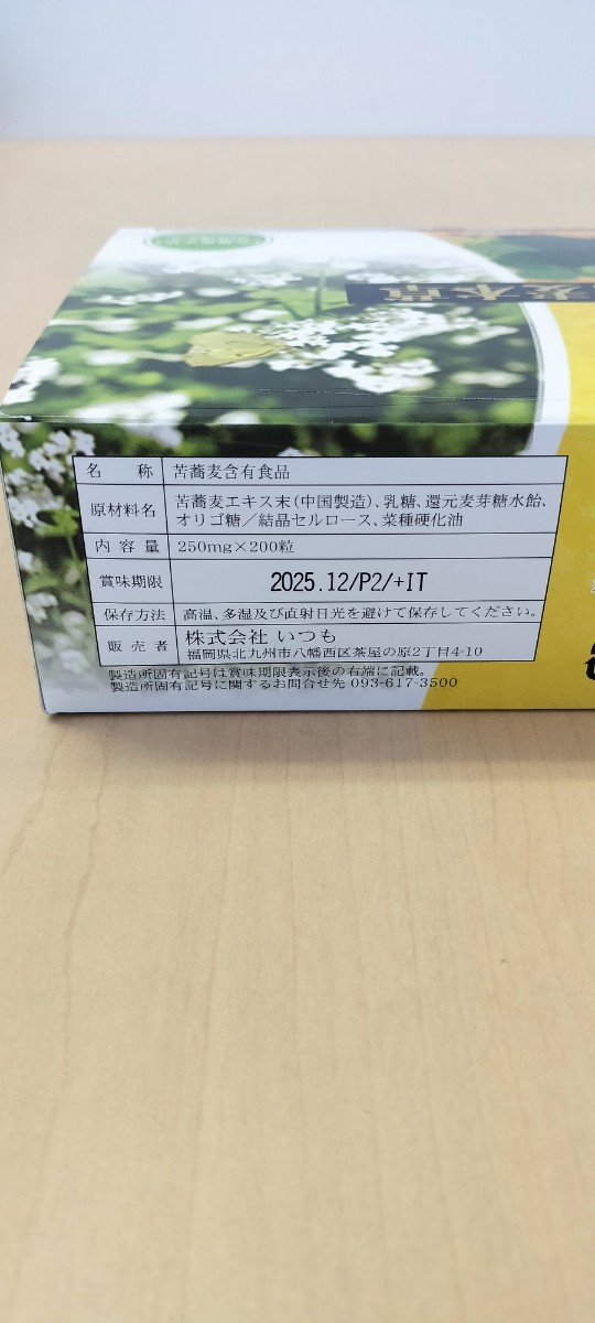  with translation . soba book@. best-before date 2025.12