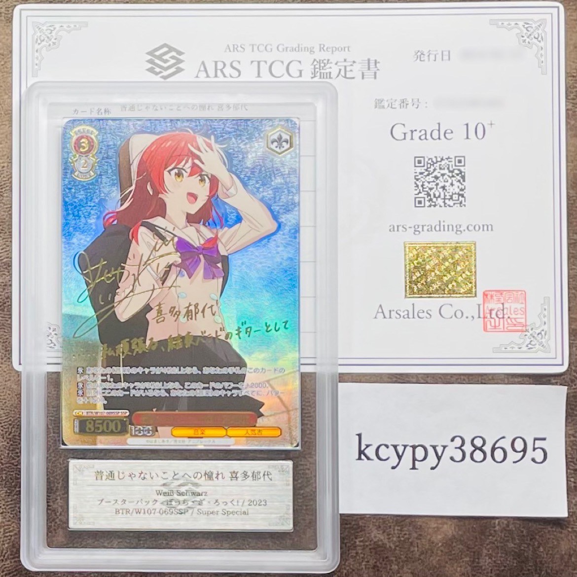 ARS鑑定 10】ティアラメンツシェイレーン プリシク 遊戯王 日版 ARS鑑定 10】ティアラメンツシェイレーン プリシク 遊戯王 日版