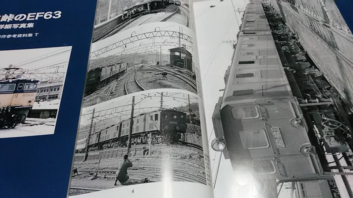 ★新品！　碓氷峠のFF63　試作車、ED42,蒸気機関車。_画像5