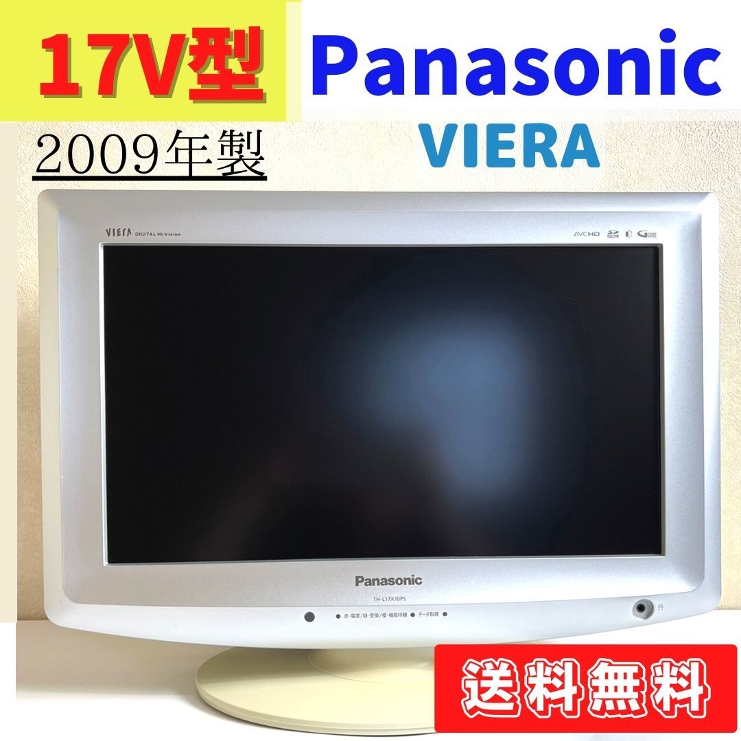 【中古】TH-L17X10PS　液晶テレビ　2009年製　パナソニック　VIERA　17型　17インチ　小型　Panasonic_画像1