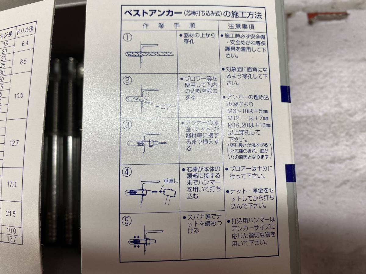 SFU【20-240110-SK-5】サンコム ステンレスベストアンカー【中古買取品 併売品】の画像6