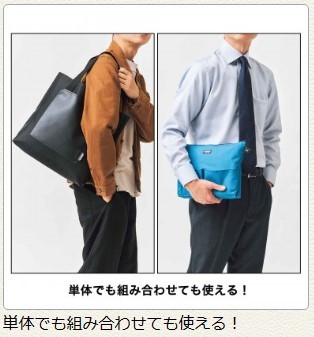 即決　送料無料　モノマックス 2024年 1月号 付録 エーグル 仕切りになるバッグインバッグ&トートバッグ 2点セット　MonoMax