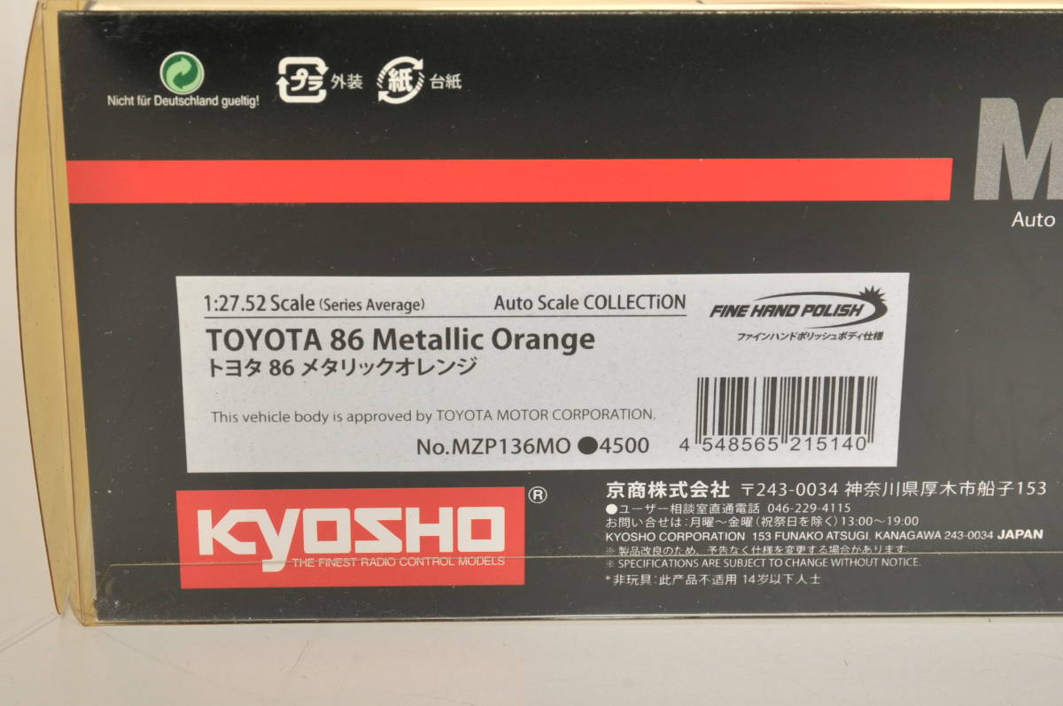 ミニッツ引退セット【KYOSHO】京商 ロードスター セリカ GT-FOUR マツダ787B トヨタ 86／未使用品_画像10