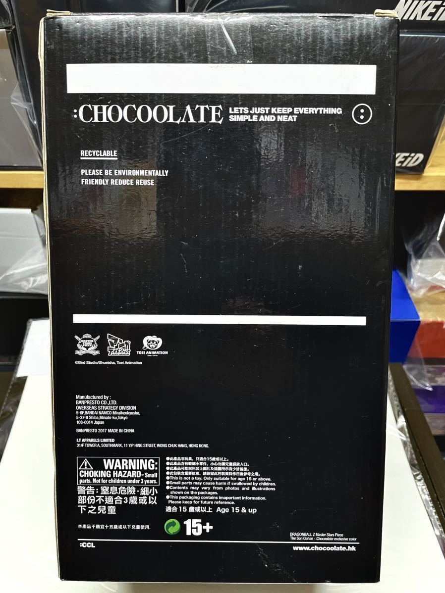 ドラゴンボール フィギュア 孫悟飯 MSP CHOCOOLATE チョコレート ドラゴンボール フィギュア 孫悟飯 MSP CHOCOOLATE チョコレート