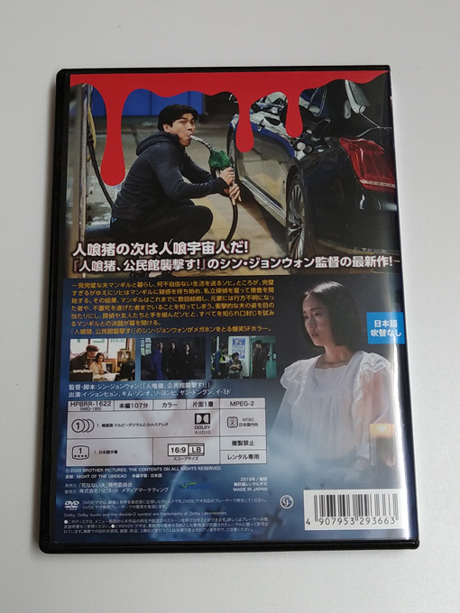 DVD「死なない夫」(レンタル落ち) シン・ジョンウォン監督/イ・ジョンヒョン/キム・ソンオ_画像4