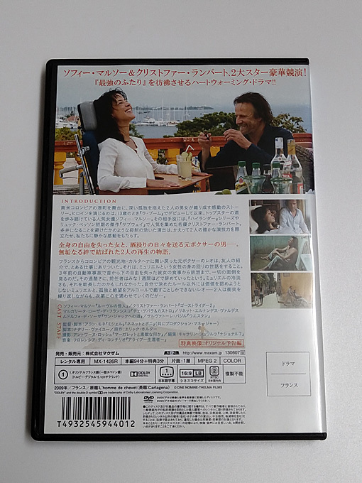 DVD「カルタヘナ 陽だまりの絆」(レンタル落ち) アラン・モネ監督/ソフィー・マルソー/クリストファー・ランバート_画像4