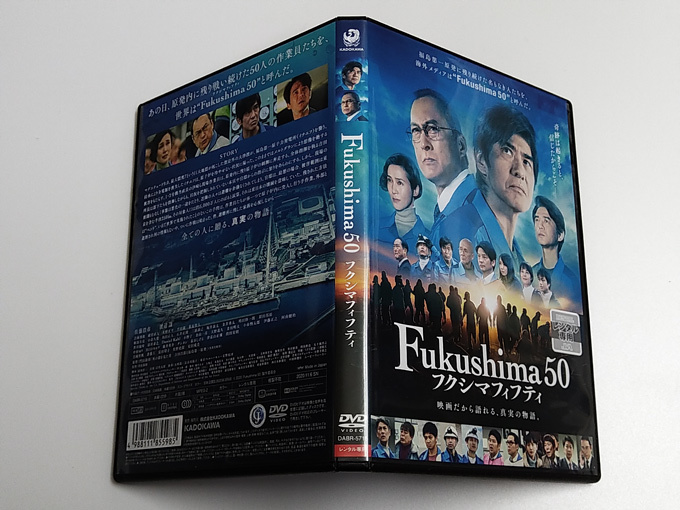 DVD「Fukushima50/フクシマフィフティ」(レンタル落ち) 佐藤浩市/渡辺謙_画像3