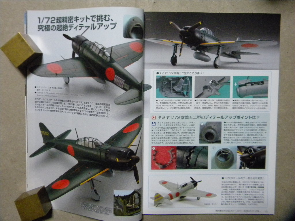 ◆モデルアート№854◆飛行機モデルQ&A シーズン4～零式艦上戦闘機/鐘馗/P-51Dマスタング/シュトルモビク/スーパーマリン・スパイトフル/等_画像3